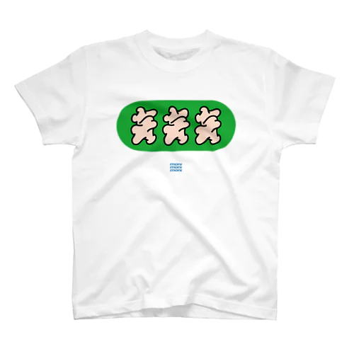 moniT_008 スタンダードTシャツ