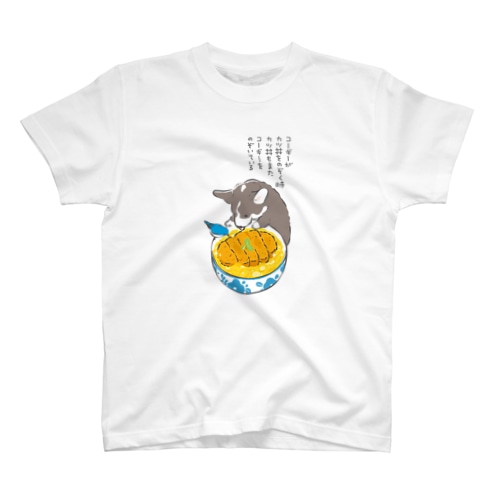 コーギーとカツ丼 Regular Fit T-Shirt