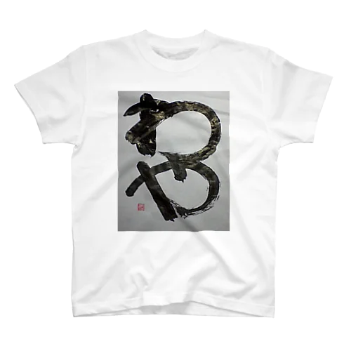 わや Regular Fit T-Shirt