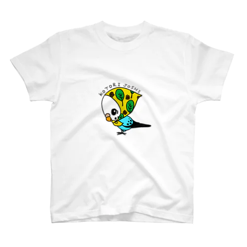 KOTORI JOSHI セキセイインコ スタンダードTシャツ