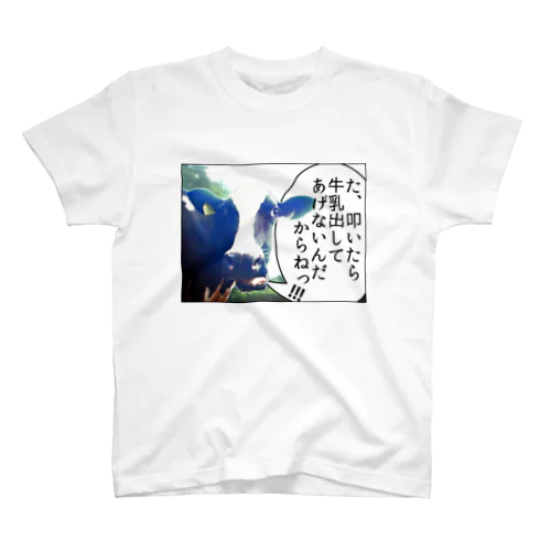 叩いたら スタンダードTシャツ