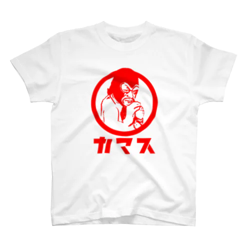 カマス Regular Fit T-Shirt