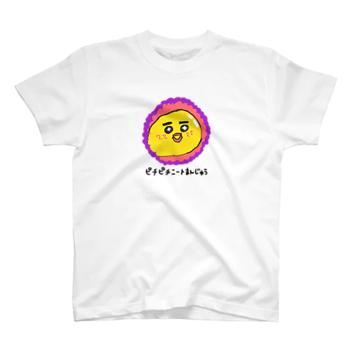 ピチピチニートまんじゅう スタンダードTシャツ