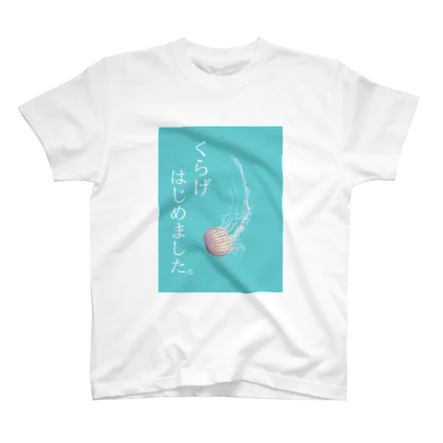 くらげ はじめました。 スタンダードTシャツ