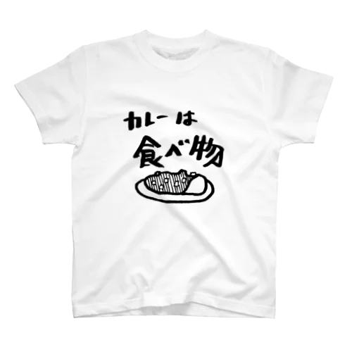 カレーとは スタンダードTシャツ