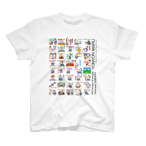 よんよん丸 all-star スタンダードTシャツ