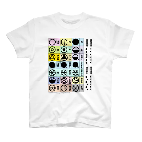 【学習シリーズ】天気記号COLOR Regular Fit T-Shirt