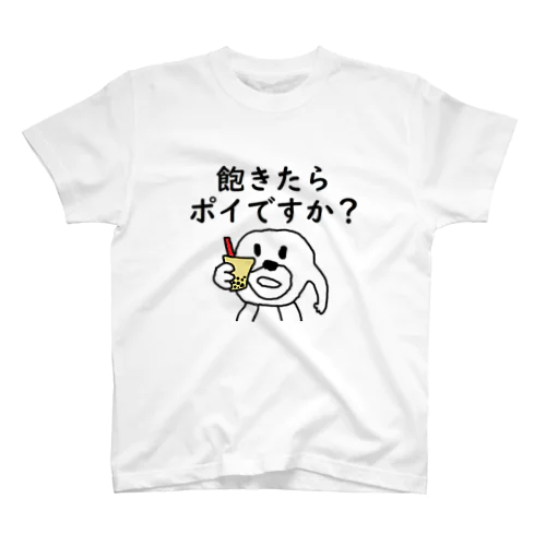 タピオカミルクティー Regular Fit T-Shirt