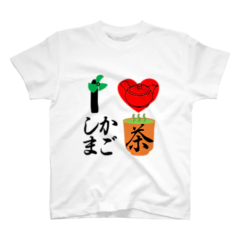 愛♥鹿児島茶﻿ Regular Fit T-Shirt