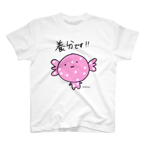 養分 スタンダードTシャツ