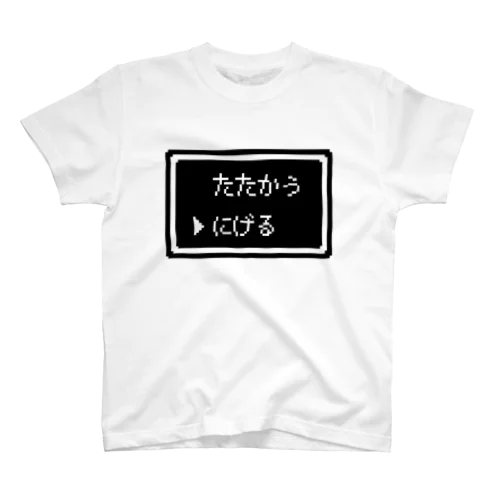 ▶にげる Pixel Command #Black スタンダードTシャツ