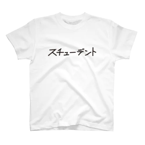 student-print スタンダードTシャツ