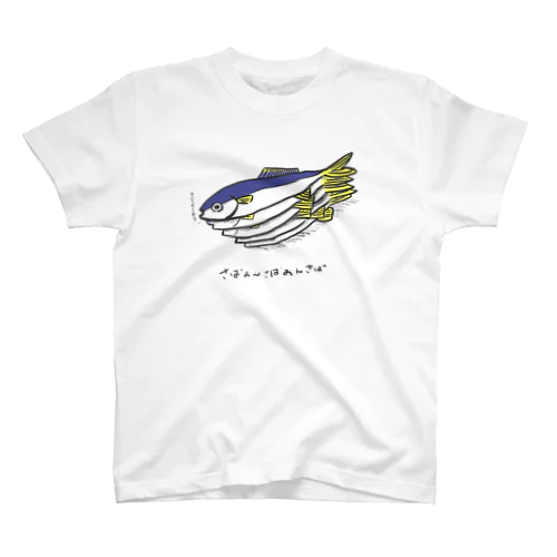 さばおんさばおんさば Regular Fit T-Shirt