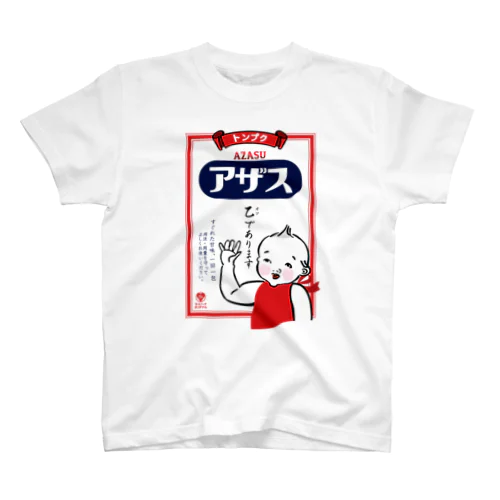 アザス 乙であります スタンダードTシャツ