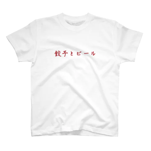 餃子とビール Regular Fit T-Shirt