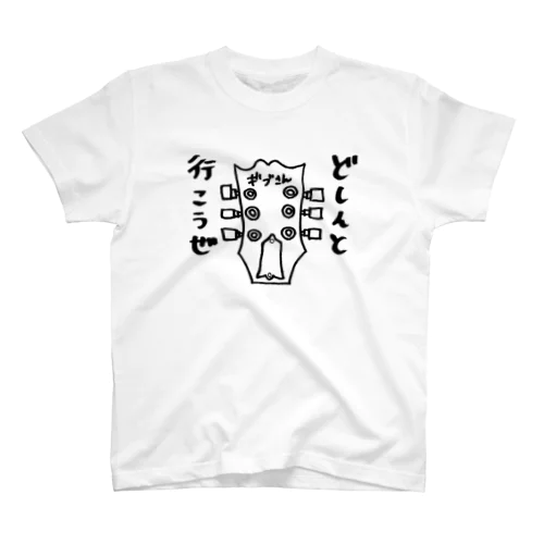 ギブさん スタンダードTシャツ