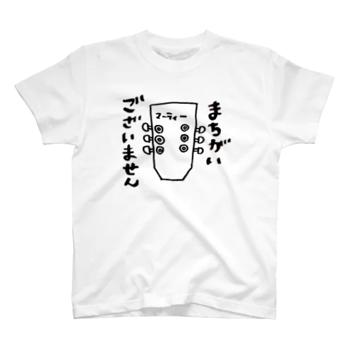 マーティー スタンダードTシャツ