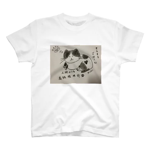 ハチワレにゃんこ　猫の腹時計は正確！ スタンダードTシャツ