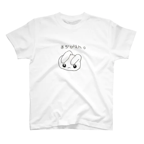 まぢぴえん。 Regular Fit T-Shirt