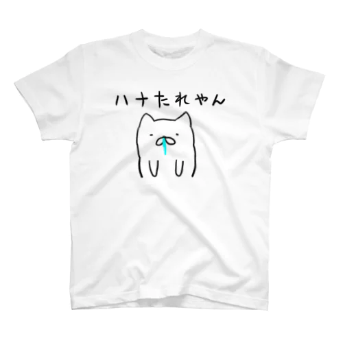 ハナタレやん スタンダードTシャツ