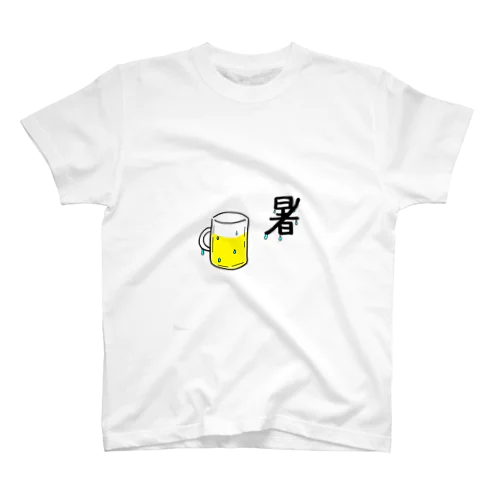 夏はビールも溶けたくなる?! スタンダードTシャツ