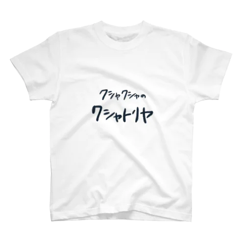 クシャクシャのクシャトリヤ Regular Fit T-Shirt