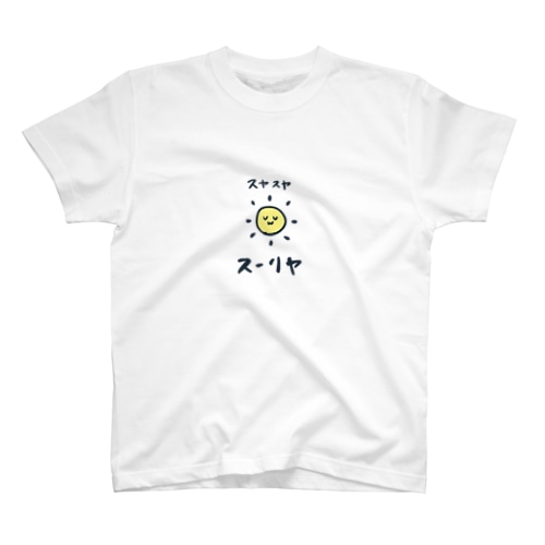 スヤスヤスーリヤ Regular Fit T-Shirt