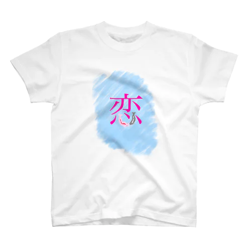 こいこい スタンダードTシャツ