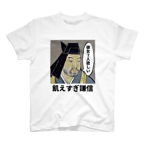 飢えすぎ謙信 Regular Fit T-Shirt