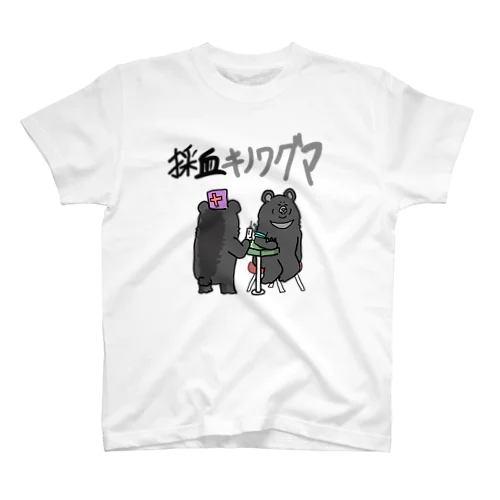 採血ツキノワグマ Regular Fit T-Shirt