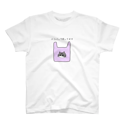 レジ袋いりませんぴえん猫(むらさき)◌ ｡˚ スタンダードTシャツ