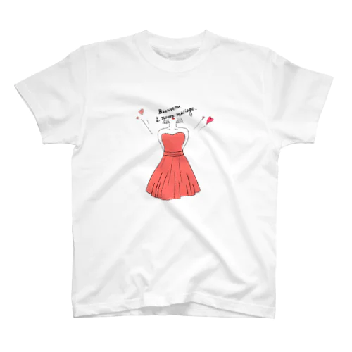 marry me? Regular Fit T-Shirt