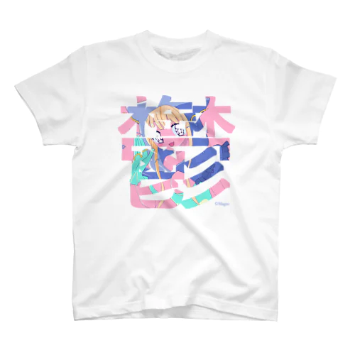メンヘラ鬱ちゃん Regular Fit T-Shirt