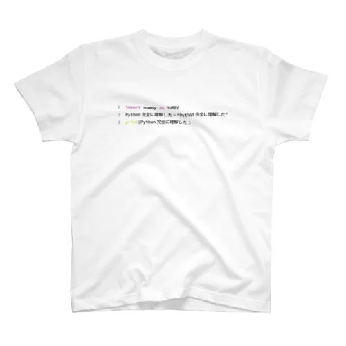 Python完全に理解した スタンダードTシャツ