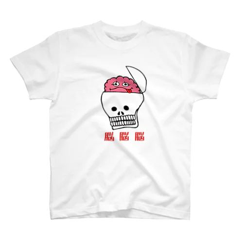 脳田さん Regular Fit T-Shirt