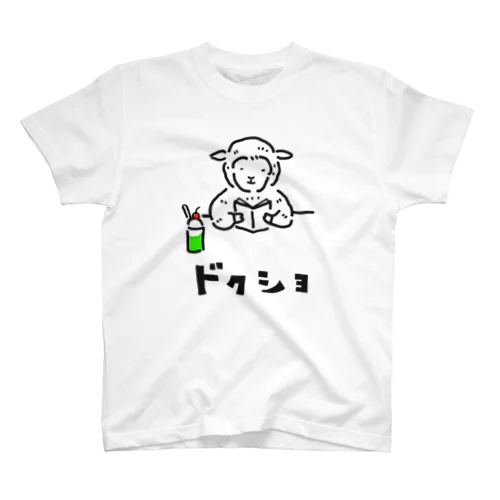 ドクショひつじ Regular Fit T-Shirt