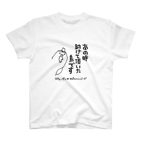 あの時助けて頂いた鳥です スタンダードTシャツ