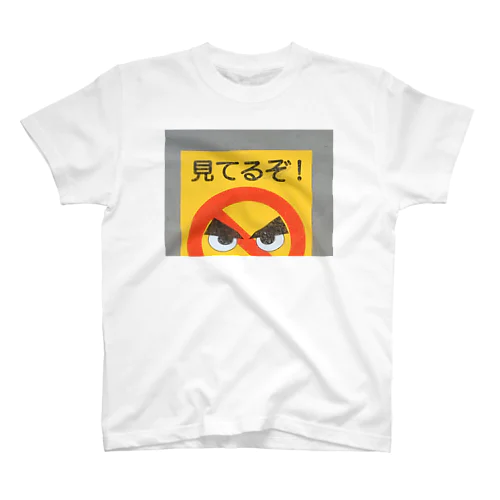 みてるぞTシャツ Regular Fit T-Shirt