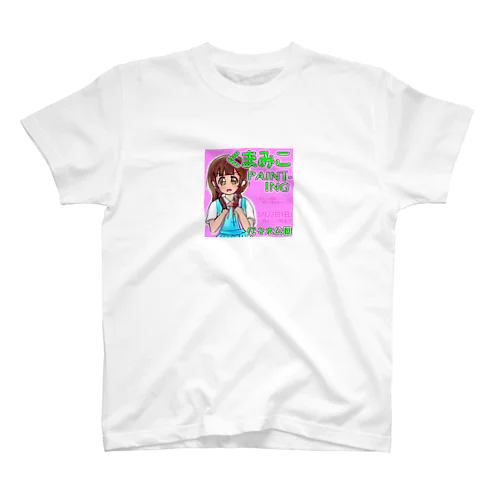 くまみこpainting スタンダードTシャツ