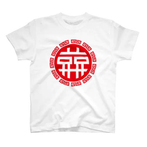 双哀紋(赤) Regular Fit T-Shirt