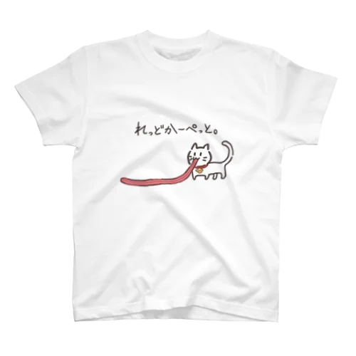 ねこちゃんのれっどかーぺっと。 スタンダードTシャツ