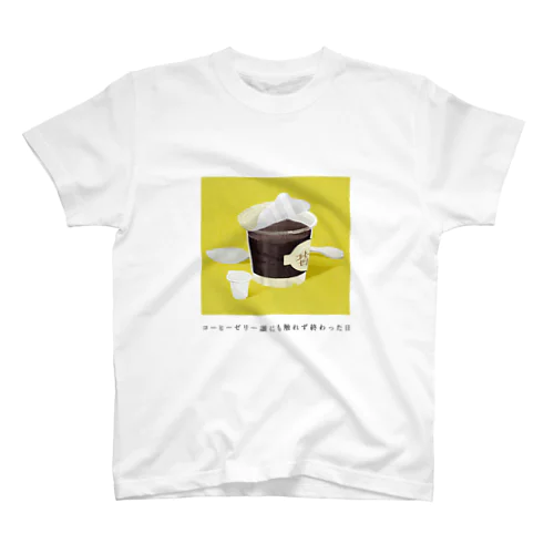 コーヒーゼリー スタンダードTシャツ