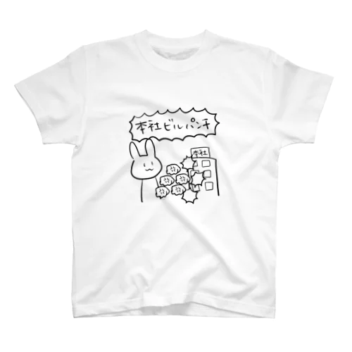 本社ビルパンチTシャツ Regular Fit T-Shirt