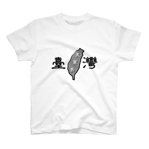 臺灣＆美麗島 Regular Fit T-Shirt