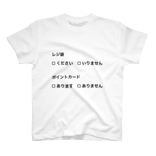 スムーズお会計 スタンダードTシャツ