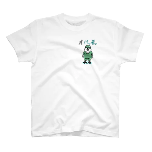 オペ着ペンギン(ワンポイント) Regular Fit T-Shirt