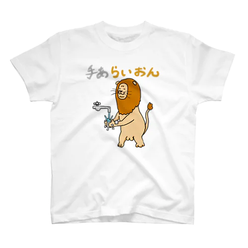 手洗いライオン Regular Fit T-Shirt