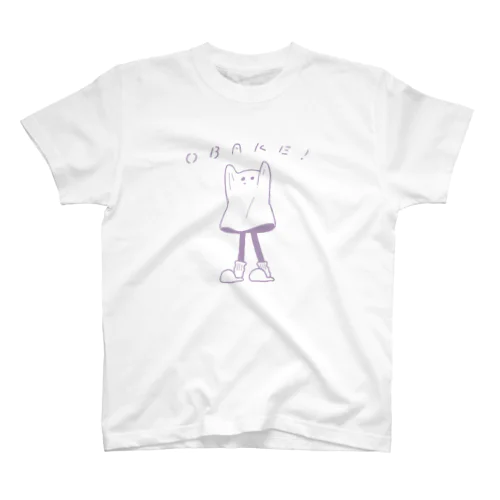 OBAKE! スタンダードTシャツ