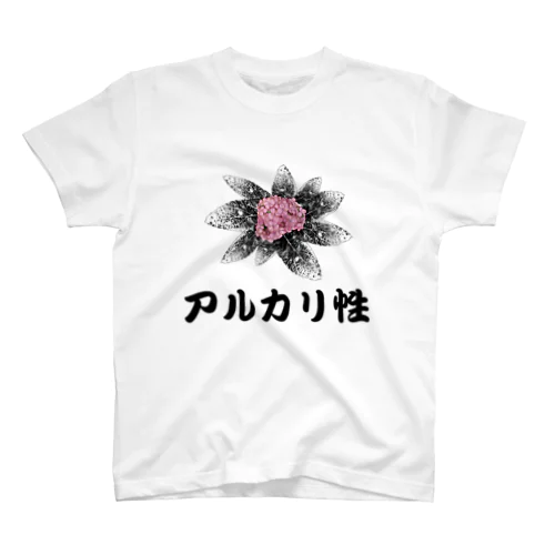 あじさい（アルカリ性） スタンダードTシャツ