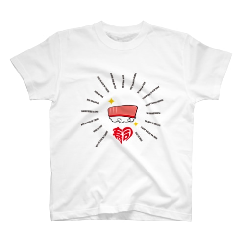 人の金で寿司食べたい Regular Fit T-Shirt